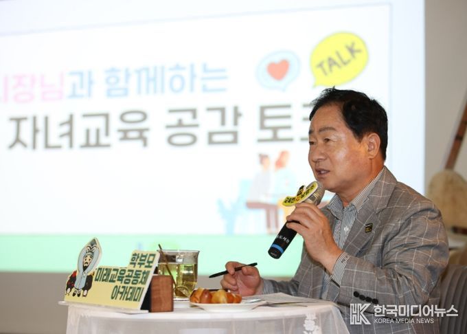 남양주시, 진접·오남 지역 중·고등 학부모 대상 ‘미래교육공동체 아카데미’ 개최