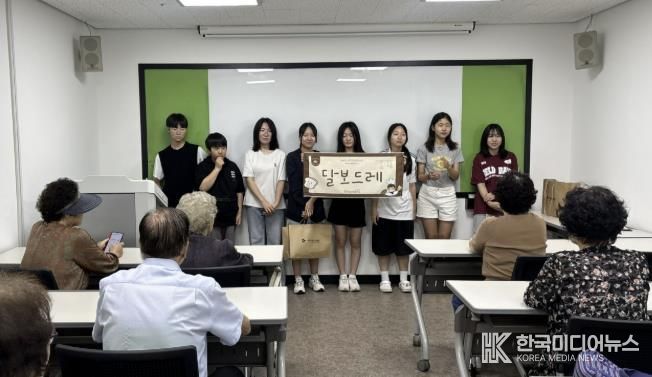 2025년 7월 제과제빵 동아리 ‘달보드레’가 어르신들에게 손수 만든 마들렌을 전달했다.