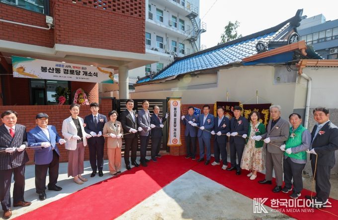대구 중구, 새롭게 단장한 봉산동 경로당 개소…어르신 맞춤형 복지공간 조성