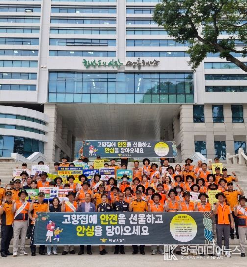 해남소방서, 추석맞이 해남군청·의용소방대와 함께 소방안전 캠페인