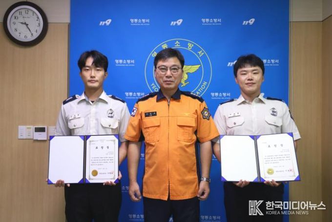 영동소방서, 2025년 3분기 베스트 소방공무원 선정