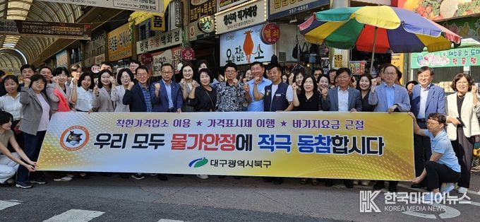 2025년 추석 명절 대비 물가안정 캠페인 실시