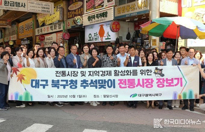 추석명절 장보기행사