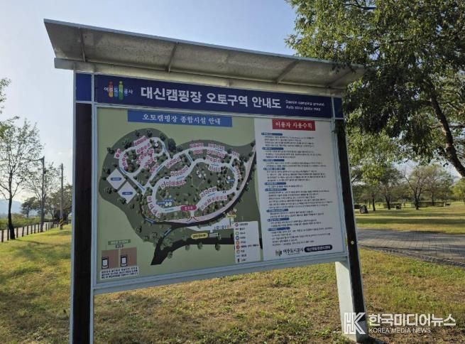 여주시 '이포보캠핑장' → '대신캠핑장'으로 새 출발