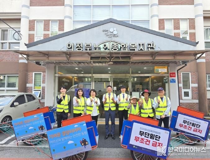 의정부노인종합복지관, '끌림 리어카지원사업' 협약식 개최