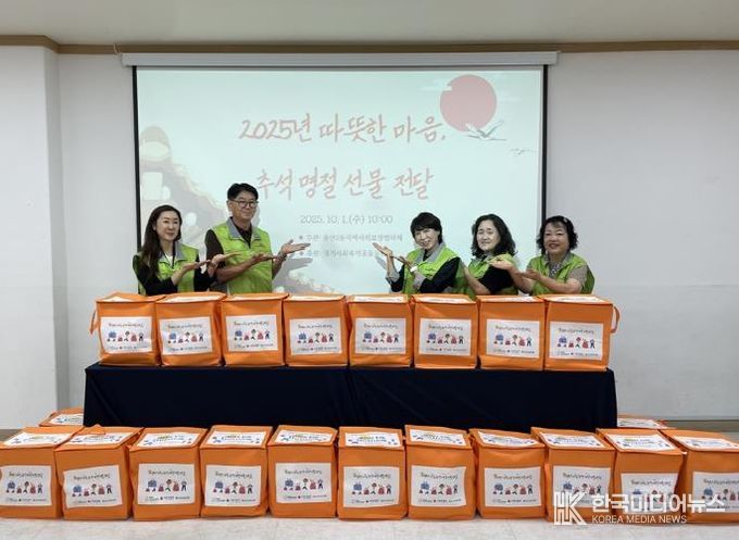 의정부시 송산2동, 취약계층 위한 추석 선물 꾸러미 전달