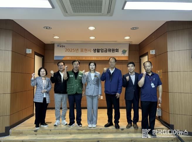 포천시, 2026년 생활임금 확정… 전년 대비 3.2% 인상