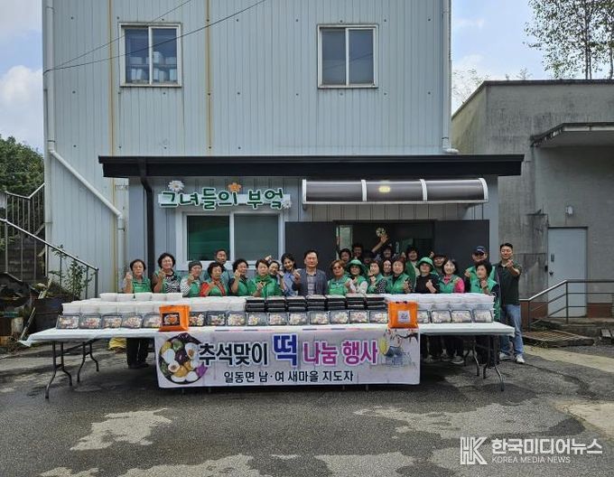 포천시 일동면 새마을지도자협의회, 추석 맞이 송편 나눔 행사