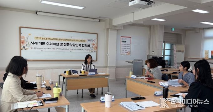 전문상담인력 역량 강화 수퍼비전 실시