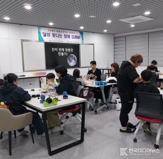 가족 천문 체험 행사