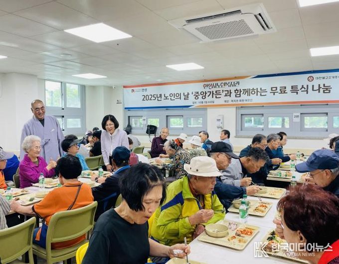안성시노인복지관, 2025년 노인의 날 ‘중앙가든’과 함께하는 무료 특식 나눔 행사 진행