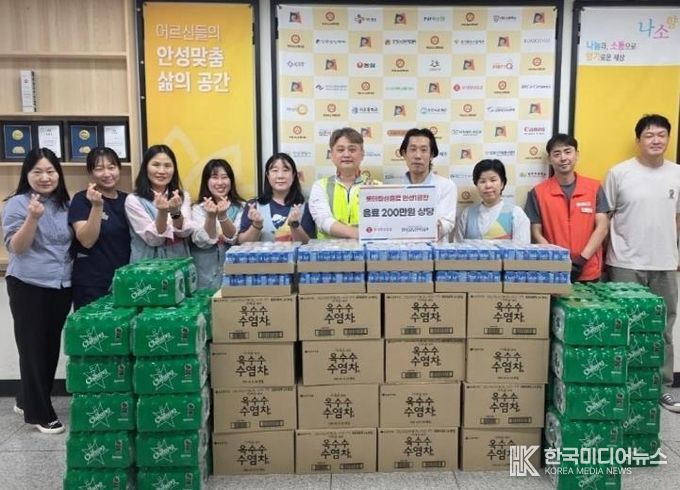 안성시노인복지관, 롯데칠성 안성1공장으로부터 음료 후원받아