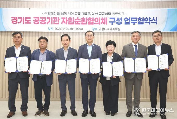 안성시시설관리공단, 공공기관 협력 통해 자원순환 대응 역량 강화