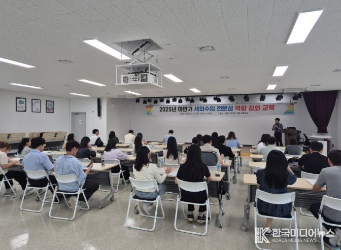 이천시, 세외수입 업무 담당자 역량강화 교육 실시