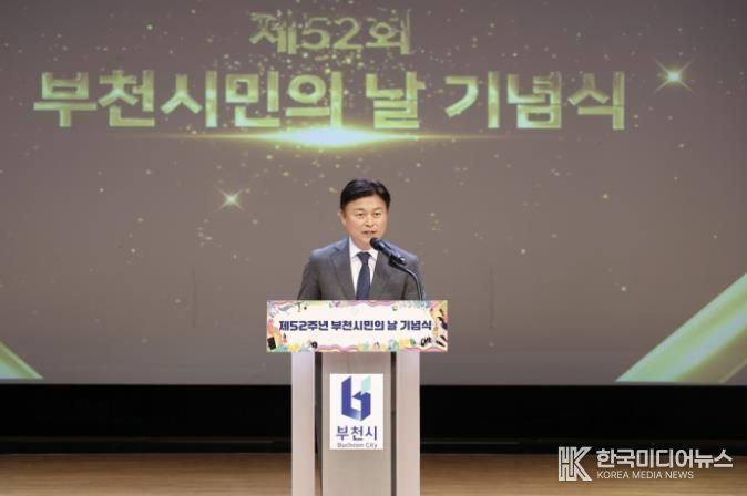 제52주년 부천시민의 날 기념식에서 조용익 부천시장이 기념사를 하고 있다.