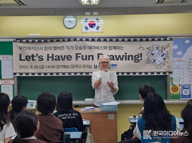 오슬로 데이비스 작가가 강연하고 있다.