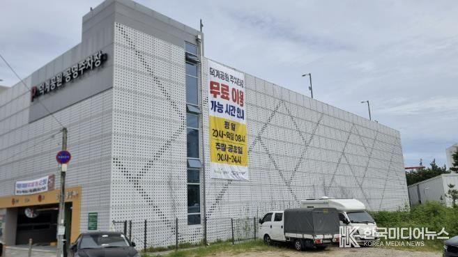 양주시, 추석 연휴 맞아 전통시장 주변 주·정차 단속 유예 및 공영주차장 무료 개방