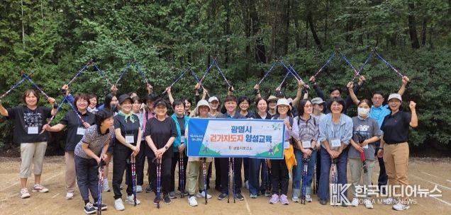 지난 9월 29일 구름산 산림욕장에서 '2025년 제2기 걷기지도자 2급 노르딕 워킹 양성교육과정' 1일차를 마치고 기념사진을 촬영하고 있다.