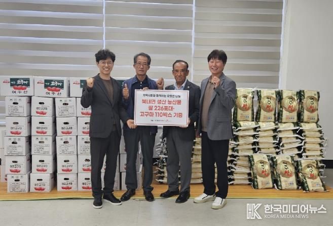 여주에너지서비스(주), 북내면 농가 돕기 위해 여주쌀 226포, 고구마 110박스 기부