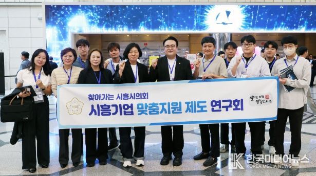 시흥시의회 의원 연구단체 ‘시흥기업 맞춤지원 제도 연구회’, ‘AI Festa’ 참관