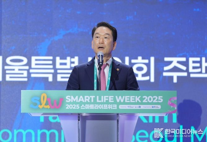 스마트라이프위크 2025 개막식 환영사