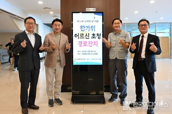 김동근 시장이 10월 2일 아일랜드캐슬에서 열린 한가위 어르신 경로잔치’에서 관계자들과 함께 기념사진을 찍고 있다.