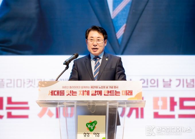 남양주시의회, 제29회 노인의 날 기념 행사 참석