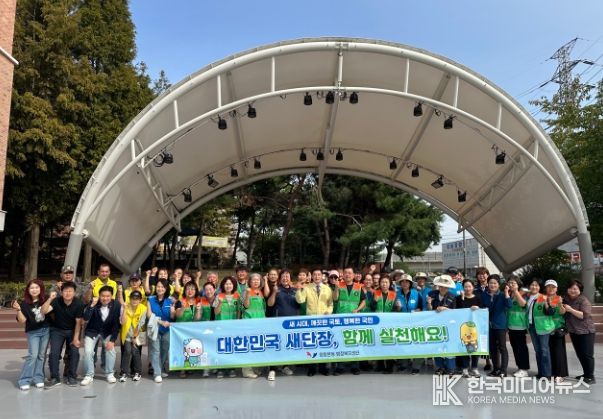 ‘대한민국 새단장’ 캠페인