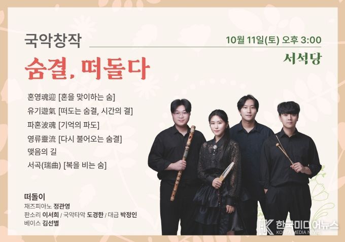 토요상설공연 22회차(10월 11일) 홍보 리플렛