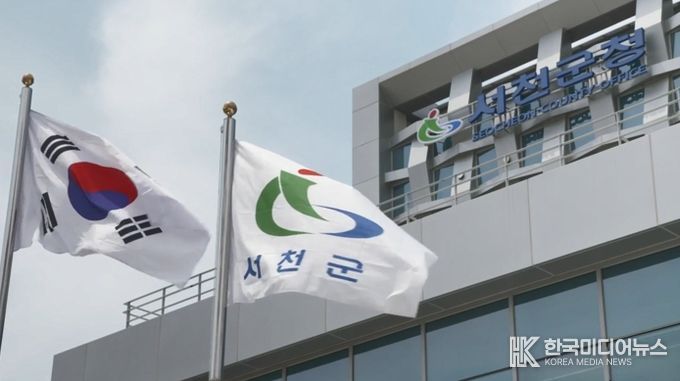 서천군청