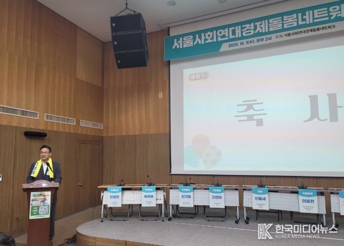 ‘서울사회연대경제돌봄네트워크 출범식’ 참여해 축사하는 이상훈 정책위원장