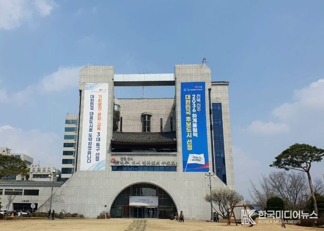 전주시청