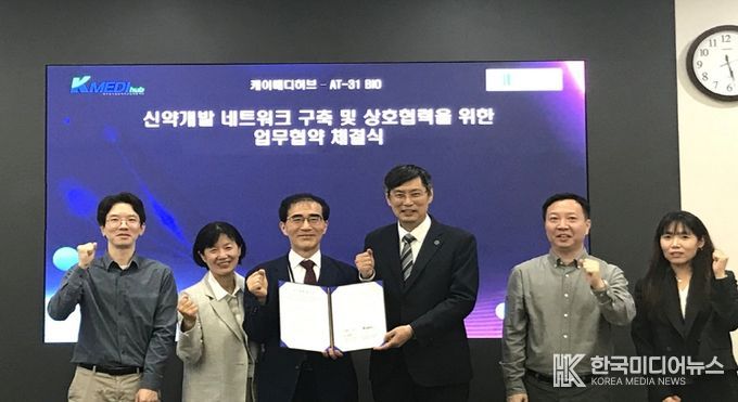 케이메디허브, 자가면역질환 치료제 개발 맞손