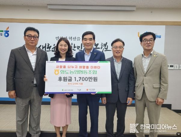 (좌측부터) 화도읍이장협의회장 김용완, 동부희망케어센터장 신영미, 화도농업협동조합장 최상복, 화도읍장 유형식, 남양주시의원 이상기