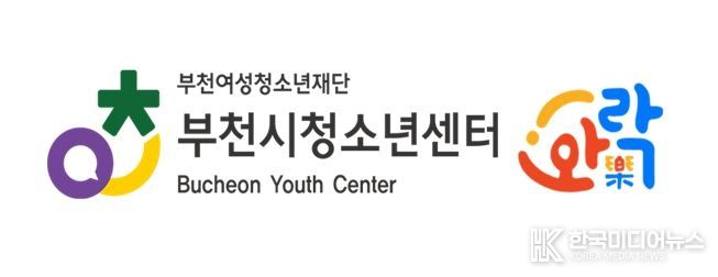 부천시청소년센터