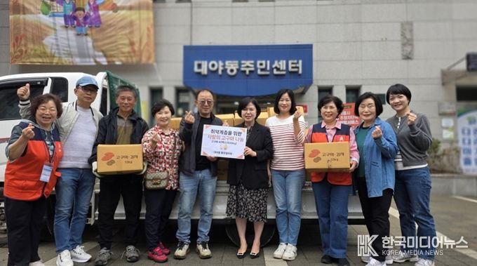 대야동 통장협의회, 사랑의 고구마 40상자 후원