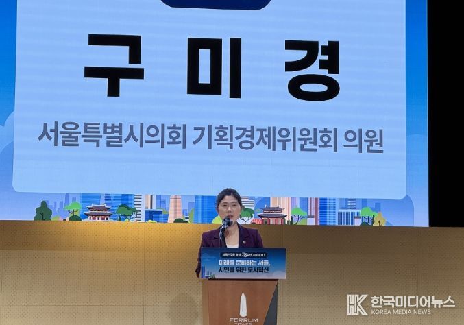 구미경 의원이 기념세미나에 참석하여 축사를 전하고 있다