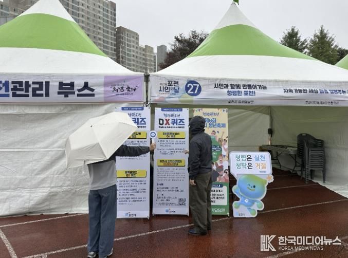 포천시, 2025년 포천시 청년축제 ‘청렴부스’ 운영