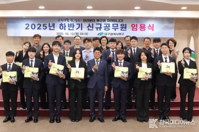 대구 북구청, 신규 임용 공무원에게 환영 꾸러미 선물