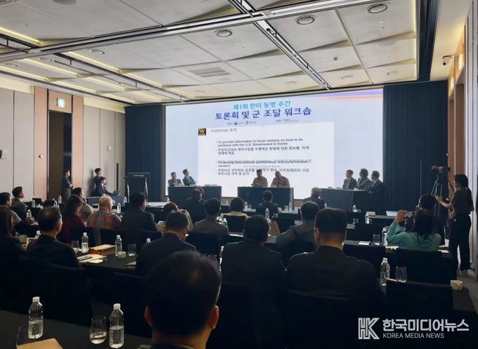 평택시국제교류재단, ‘제1회 한미동맹주간’ 마무리