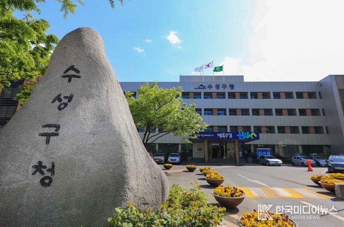 수성구, 문화·교육 기반 ‘목적지가 되는 도시’ 본격 추진