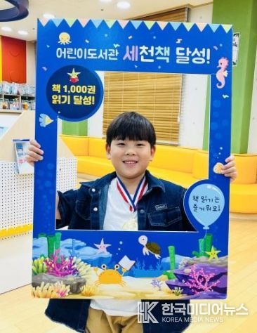 이천시 어린이도서관, ‘세천책’ 90호 완독자 최유현 어린이