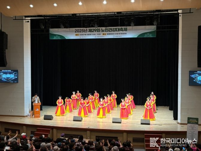 제29회 동래구 노인건강대축제