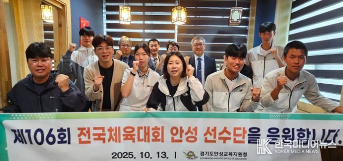 안성선수단, 제106회 전국체육대회 출정식 개최