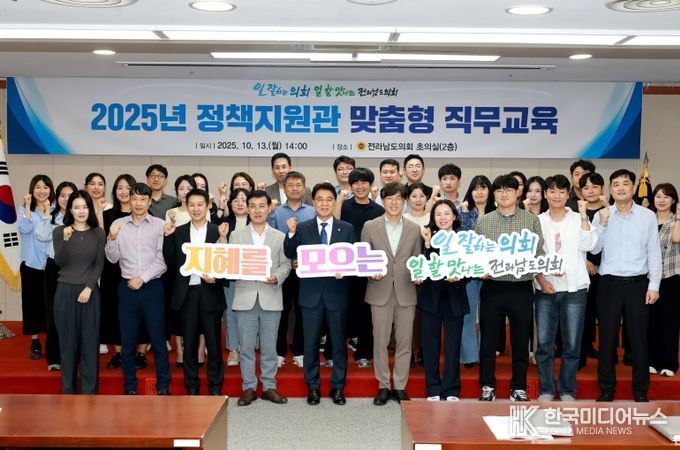 전라남도의회, 제2차 정책지원관 맞춤형 직무교육 실시