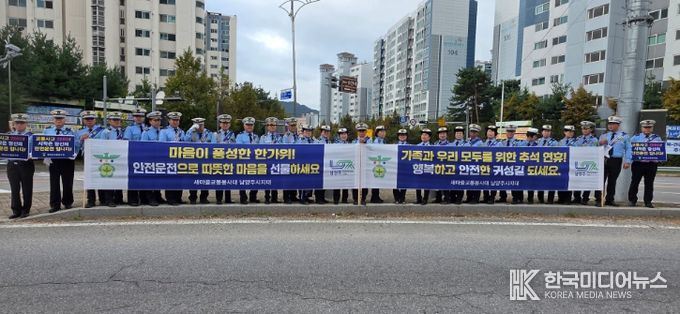 새마을교통봉사대 남양주시지대, ‘추석맞이 교통사고 예방 캠페인’ 실시