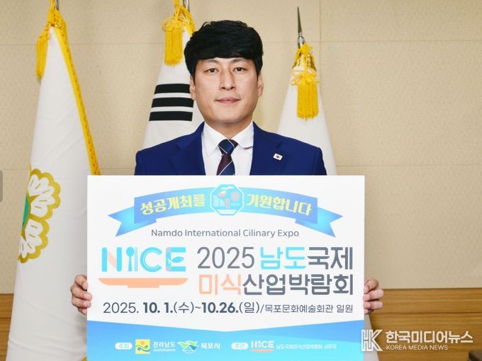 광양시의회 최대원 의장,‘2025 남도국제미식산업박람회’성공 기원 릴레이 챌린지