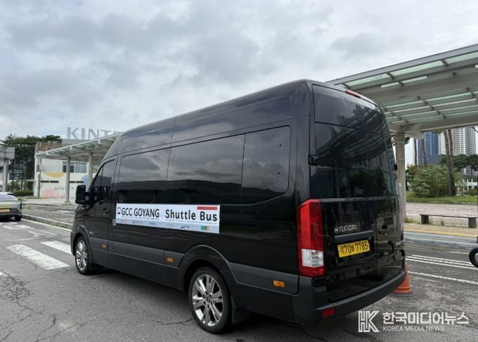 고양 국제회의복합지구 순환버스 ‘GCC GOYANG 셔틀버스’