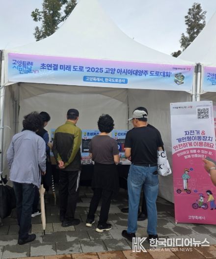 자전거 및 개인형이동장치(PM) 안전이용 캠페인 부스를 찾은 시민들