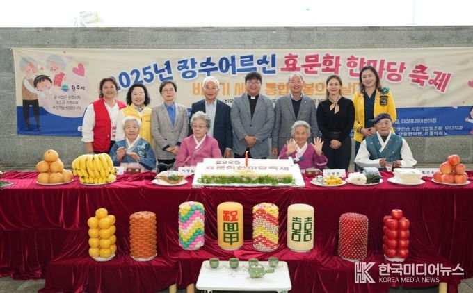 ‘장수어르신 효문화 한마당 축제’
